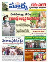 Suryaa Karimnagar