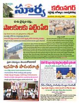 Suryaa Karimnagar
