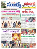 Suryaa Karimnagar