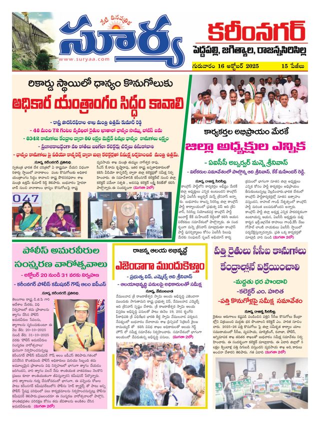 Suryaa Karimnagar