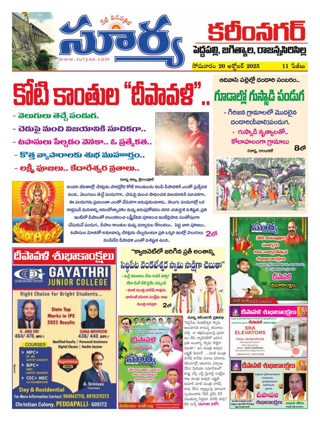 Suryaa Karimnagar