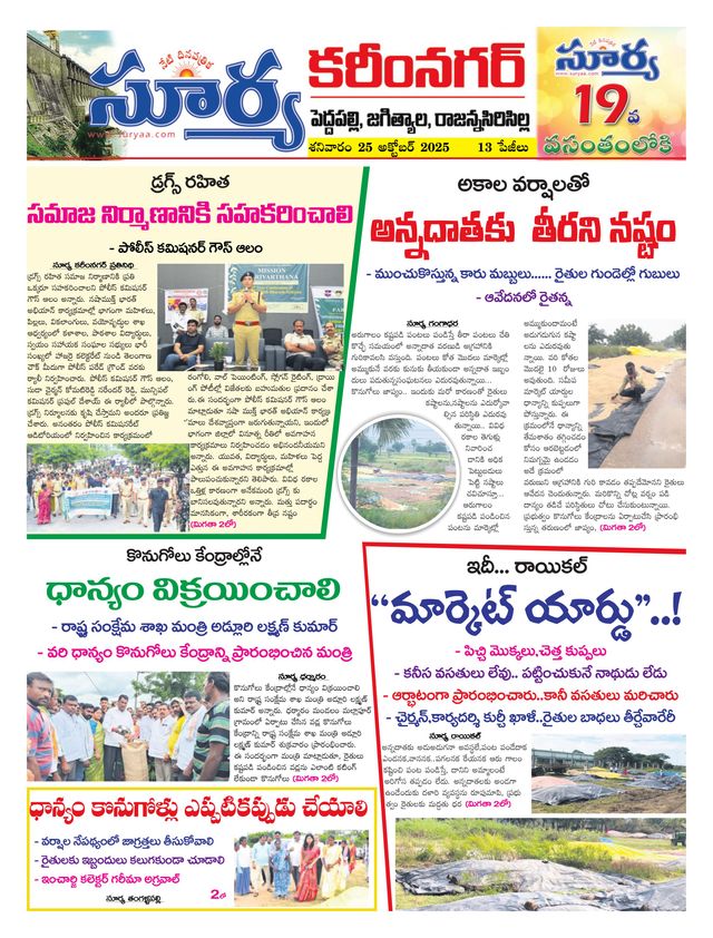 Suryaa Karimnagar