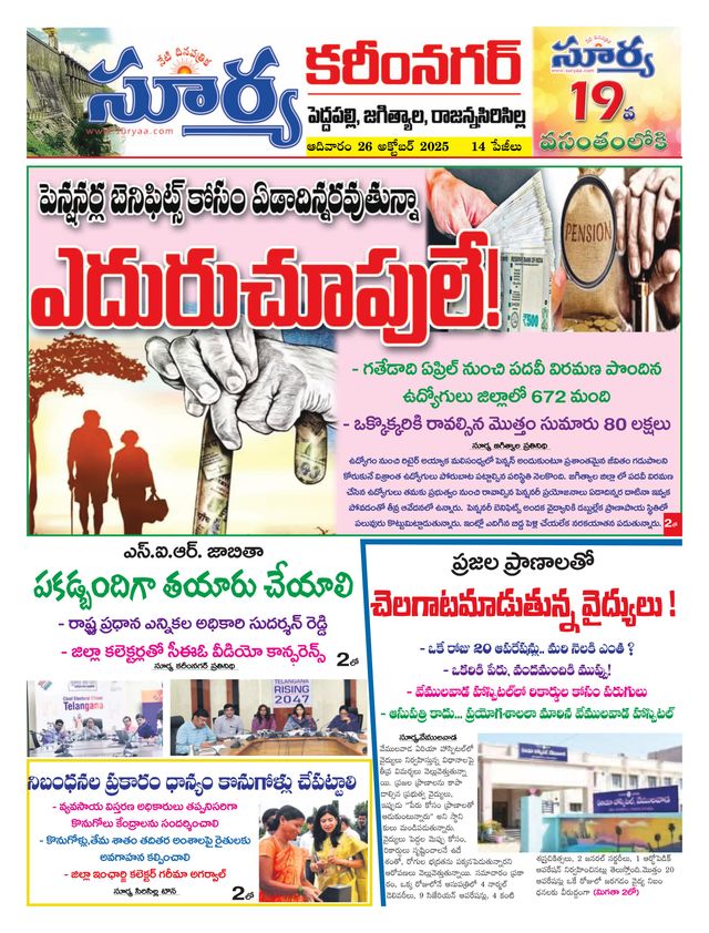 Suryaa Karimnagar
