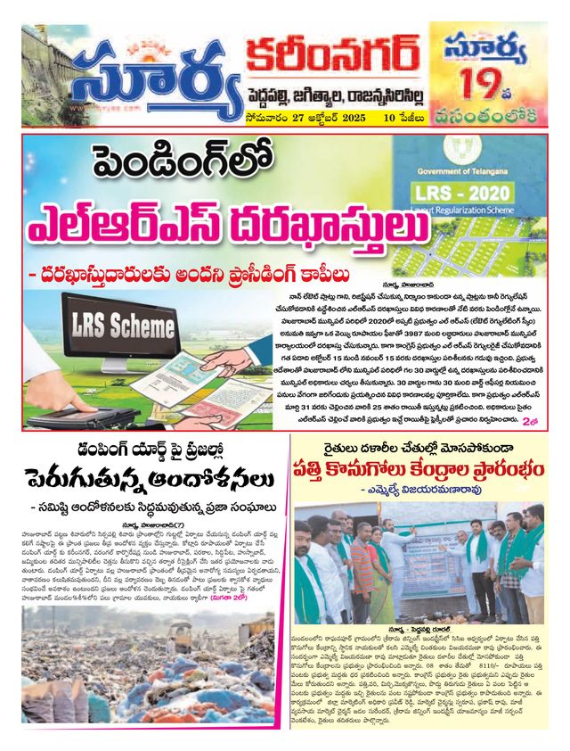 Suryaa Karimnagar