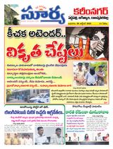 Suryaa Karimnagar Suryaa Karimnagar