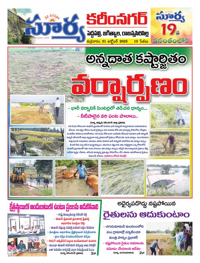 Suryaa Karimnagar