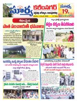 Suryaa Karimnagar Suryaa Karimnagar