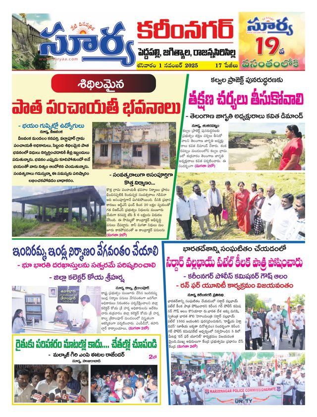 Suryaa Karimnagar