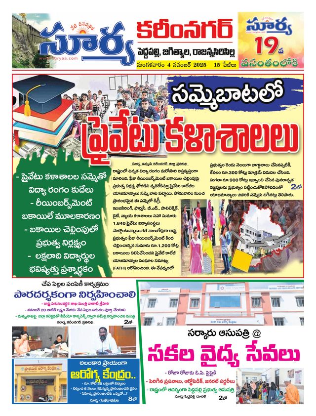 Suryaa Karimnagar