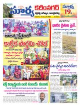 Suryaa Karimnagar