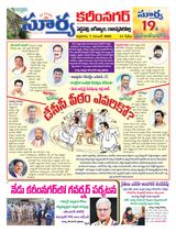 Suryaa Karimnagar