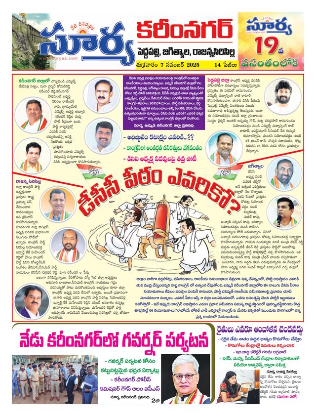 Suryaa Karimnagar