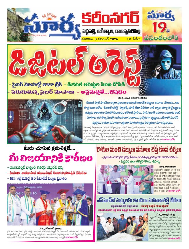 Suryaa Karimnagar