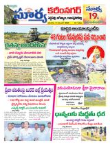 Suryaa Karimnagar