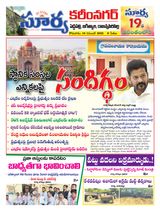 Suryaa Karimnagar