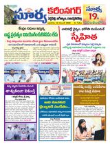 Suryaa Karimnagar