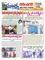Suryaa Karimnagar