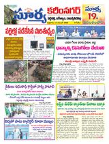 Suryaa Karimnagar