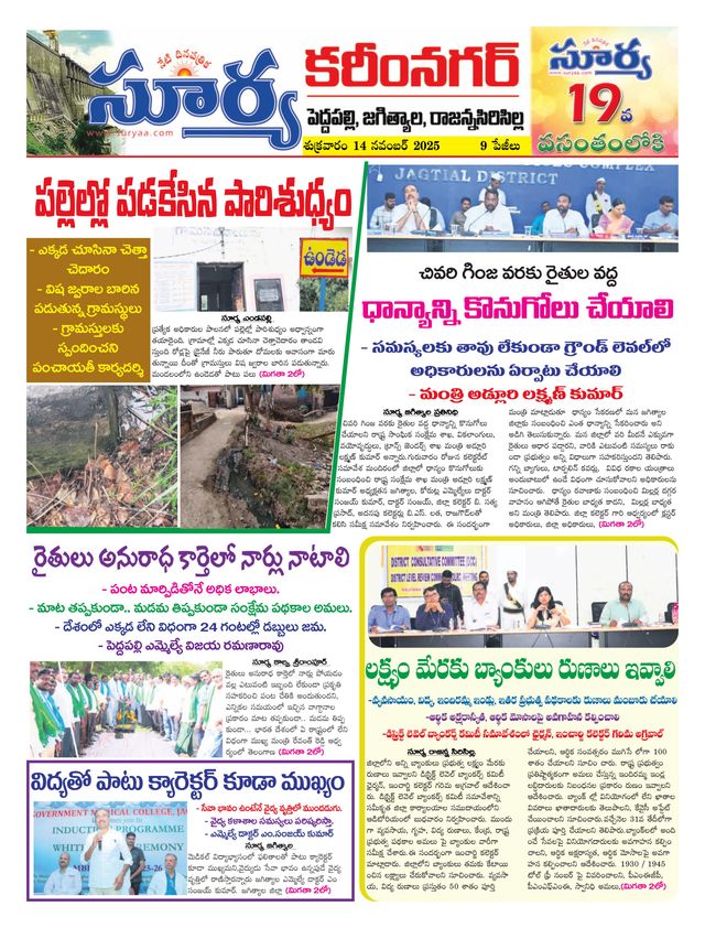 Suryaa Karimnagar