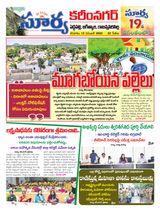 Suryaa Karimnagar