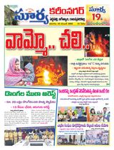 Suryaa Karimnagar