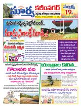 Suryaa Karimnagar