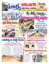 Suryaa Karimnagar