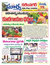 Suryaa Karimnagar