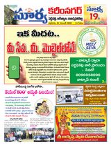 Suryaa Karimnagar