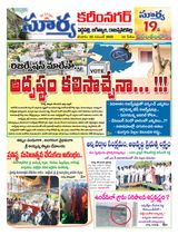 Suryaa Karimnagar