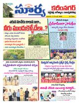 Suryaa Karimnagar