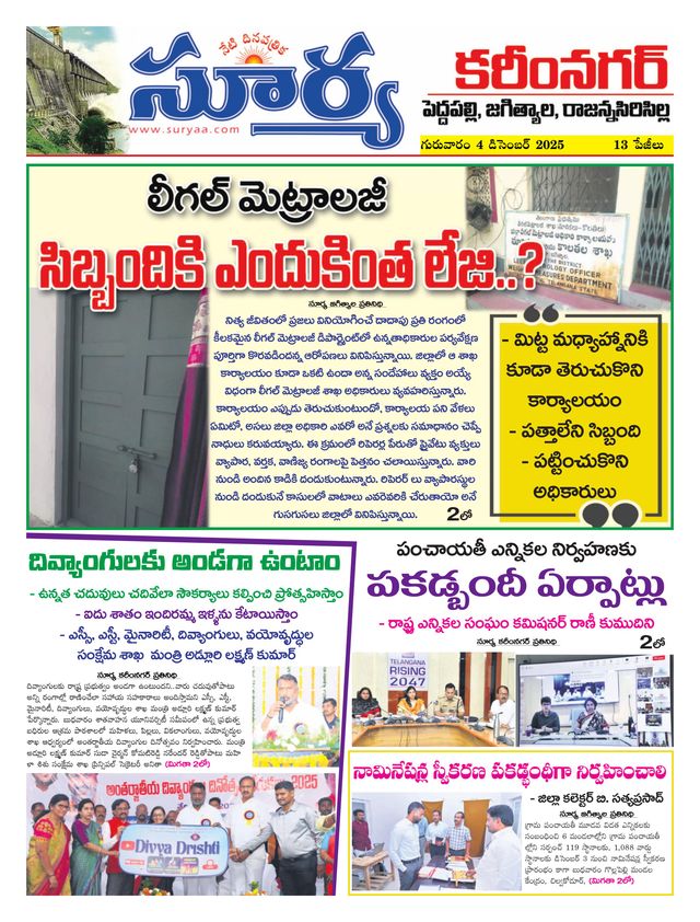Suryaa Karimnagar