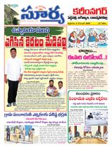 Suryaa Karimnagar