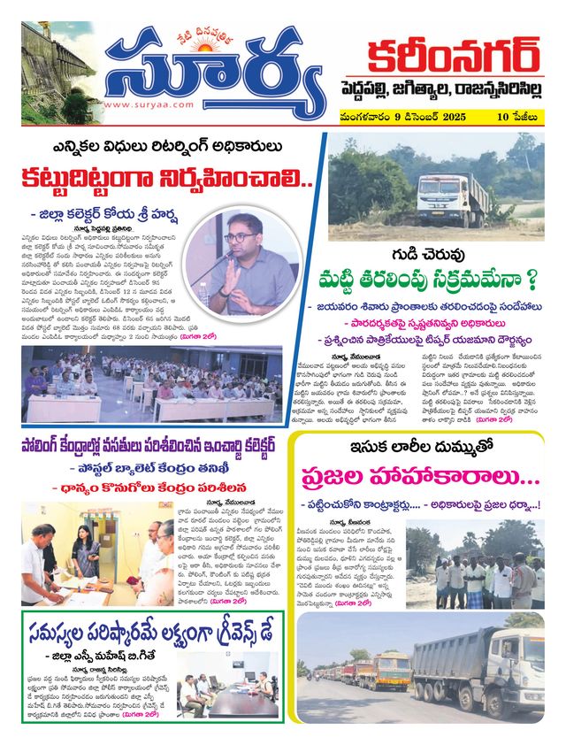 Suryaa Karimnagar