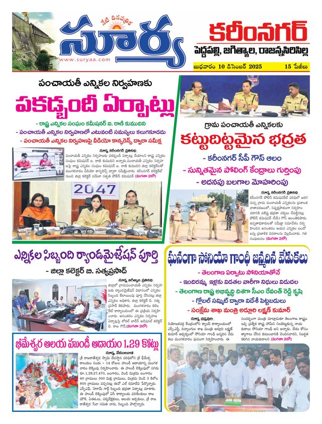Suryaa Karimnagar