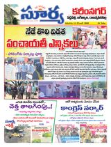 Suryaa Karimnagar