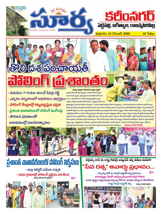 Suryaa Karimnagar