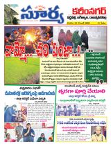 Suryaa Karimnagar