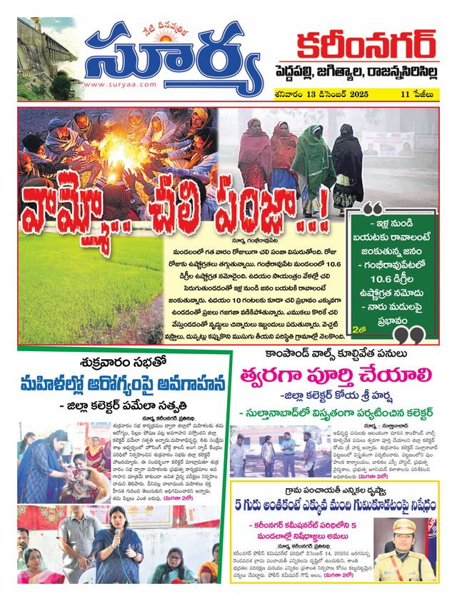 Suryaa Karimnagar