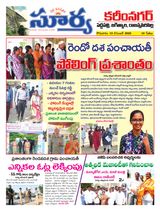 Suryaa Karimnagar