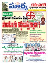Suryaa Karimnagar