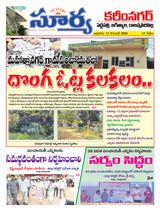 Suryaa Karimnagar