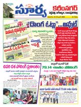 Suryaa Karimnagar