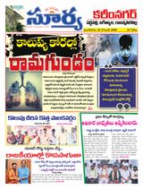 Suryaa Karimnagar