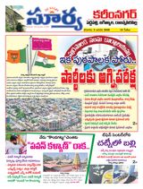 Suryaa Karimnagar