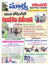 Suryaa Karimnagar