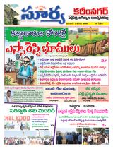 Suryaa Karimnagar