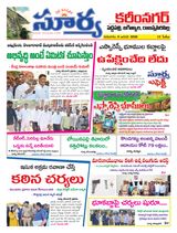 Suryaa Karimnagar