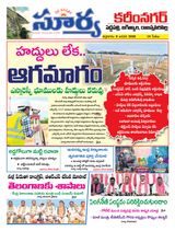 Suryaa Karimnagar