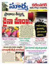 Suryaa Karimnagar